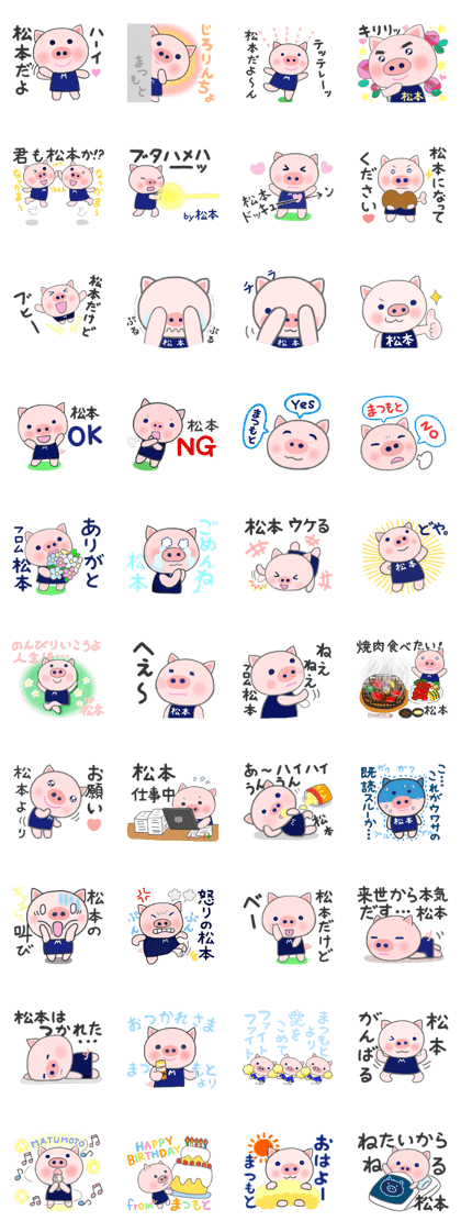 For MATSUMOTO'S Sticker.