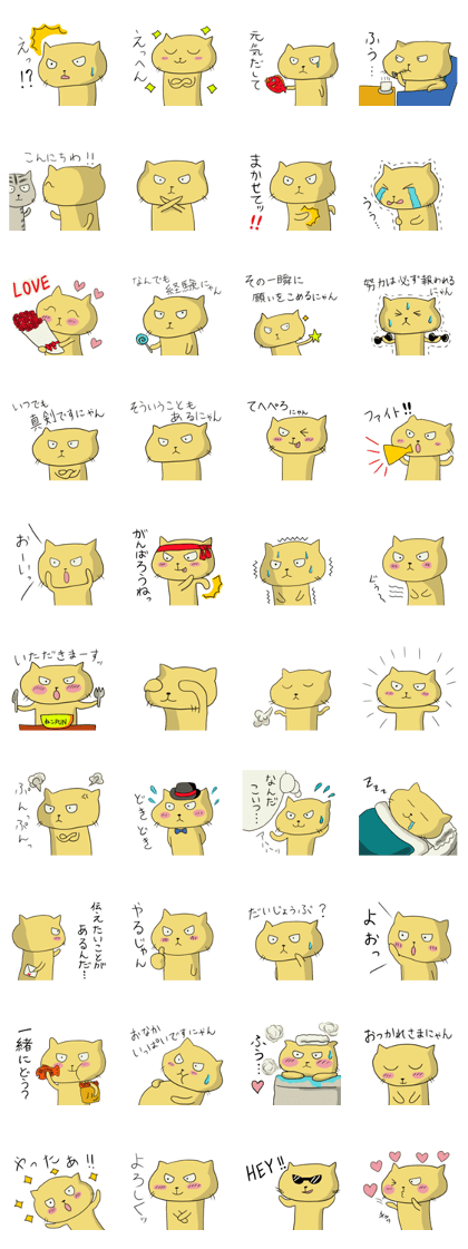 NEKOPUN 2