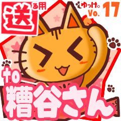 Cute cat's name sticker2 MY190620N01