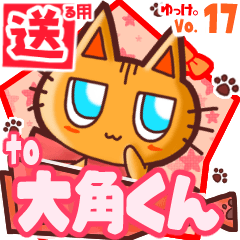 Cute cat's name sticker2 MY190620N28