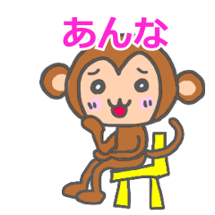 Monkey Sticker Anna