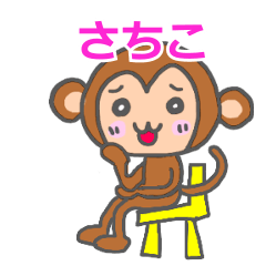 Monkey Sticker Sachiko