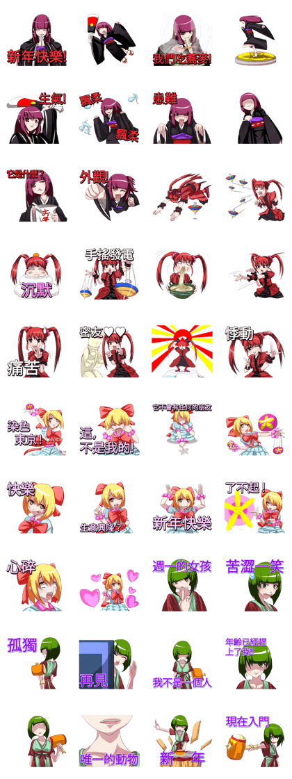 Black cute Happy New Year Chinese