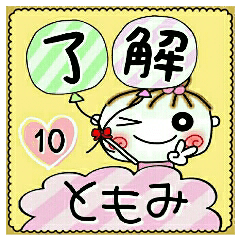 Convenient sticker of [Tomomi]!10