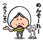 funny grandmother kame