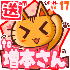 Cute cat's name sticker2 MY190620N15