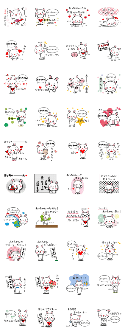 Nickname of stickers (Acchan)