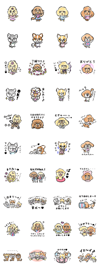 Meetaro's dog sticker2