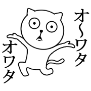 mewomihirakuneko