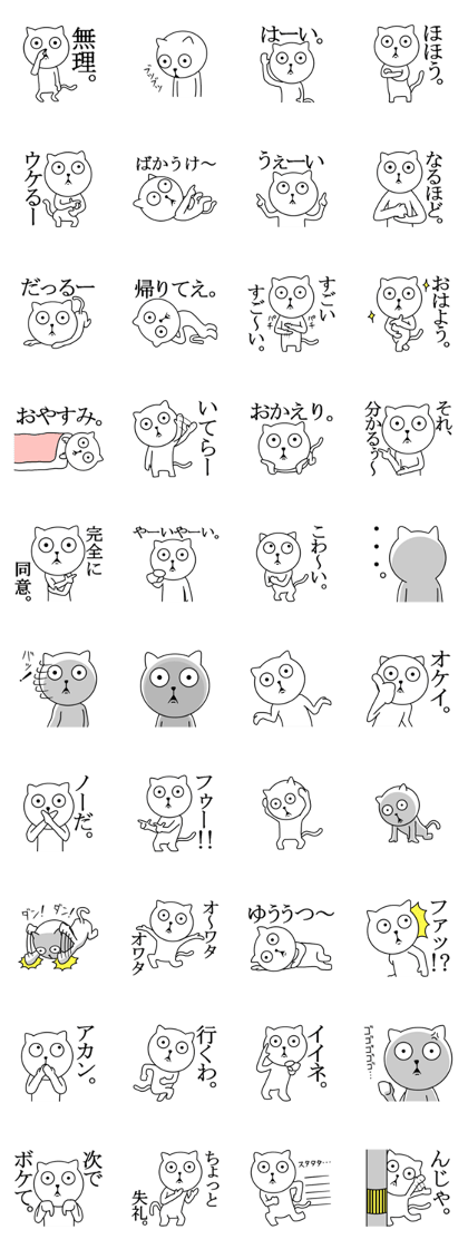 mewomihirakuneko