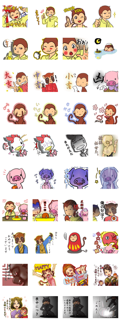 2016 Happy New Year Sticker(Made in JPN)