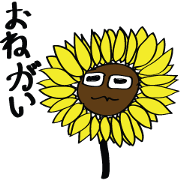 HANAGO