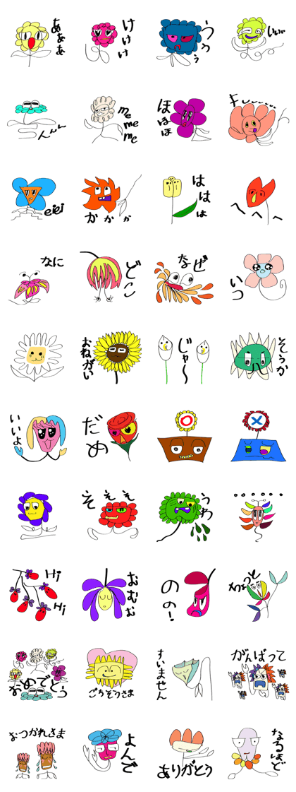 HANAGO