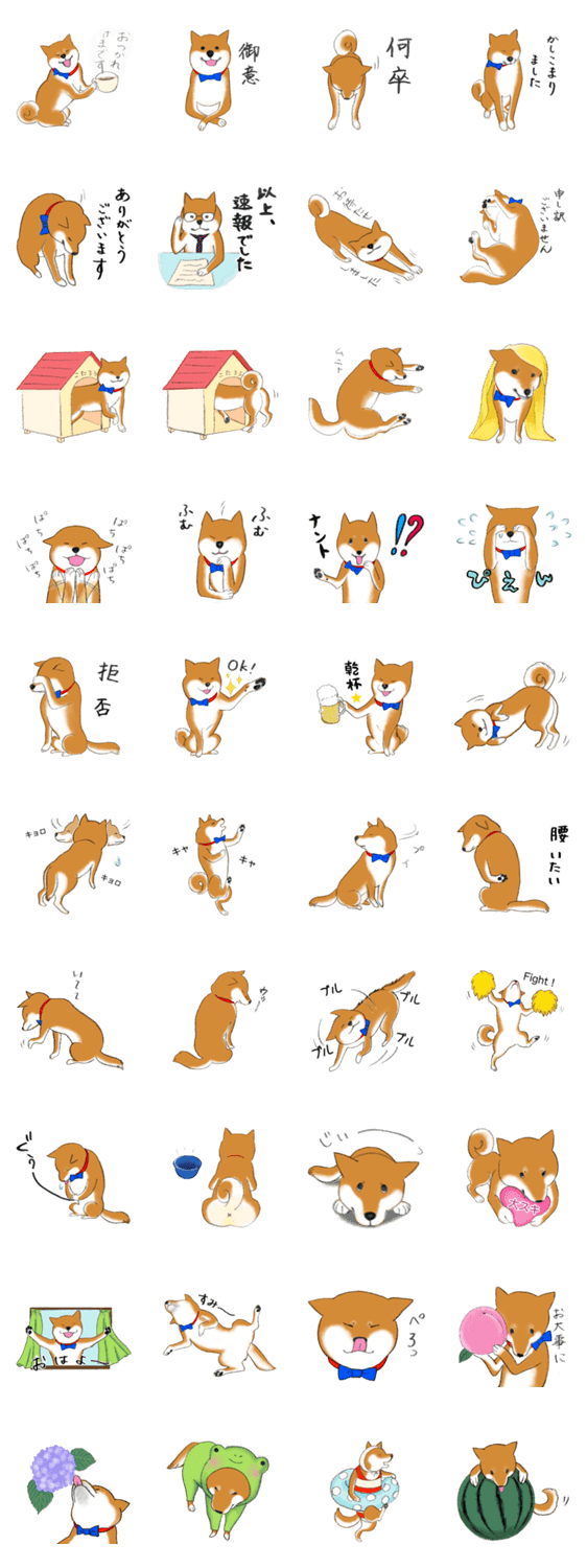 あざとかわいい柴犬のこたろうの日常 Lineクリエイターズスタンプ Stamplist