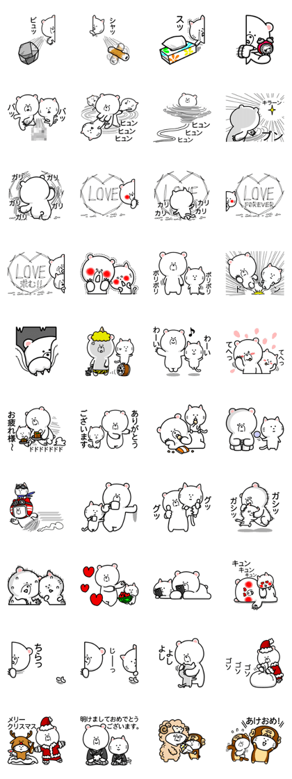 White bear and white cat