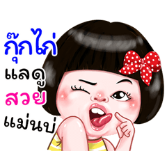 I'm  Kookkai Sticker Girl