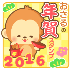 おさるの年賀スタンプ16 Line スタンプ Line Store
