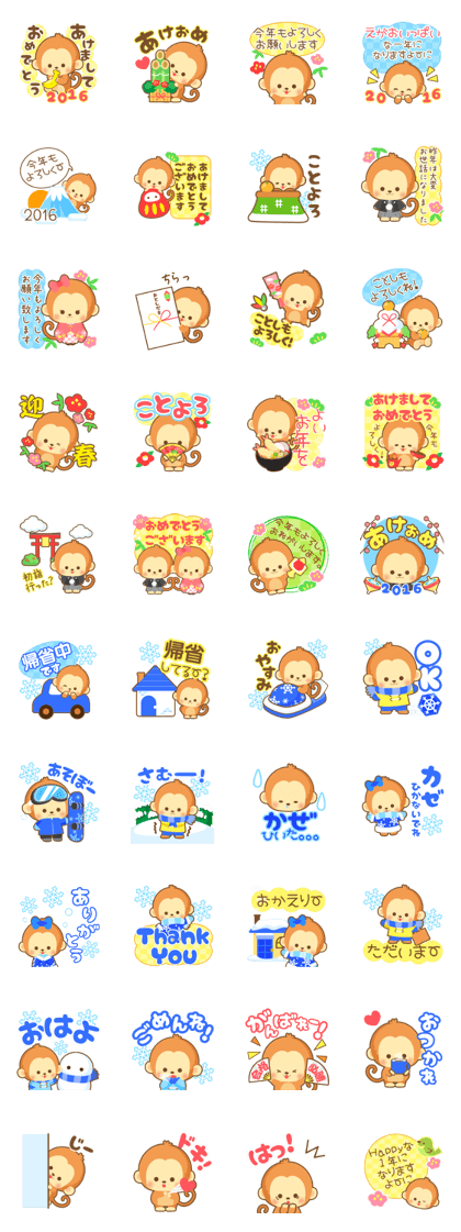 2016 HappyNewYearStickers