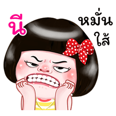 I'm Nee Sticker Girl 