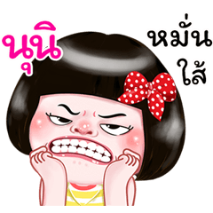 I'm Nuni Sticker Girl 