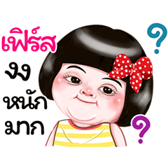 I'm First Sticker Girl 