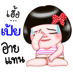 I'm Pei Sticker Girl