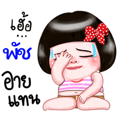 I'm Put Sticker Girl 