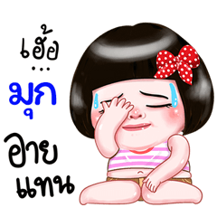 I'm Mook Sticker Girl 
