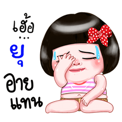 I'm Yu Sticker Girl 