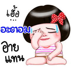 I'm  Atom Sticker Girl 