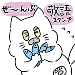 Honorific Mofumofu Cat Sticker 