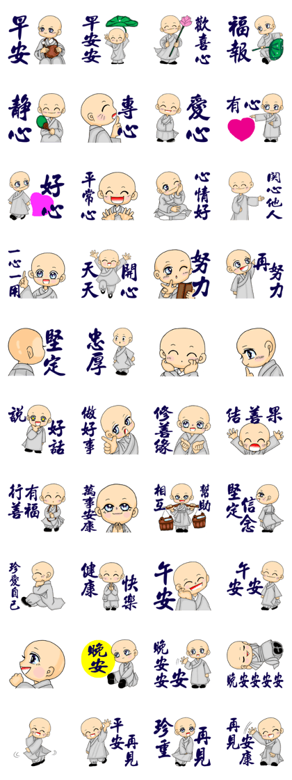 Little young monk part2