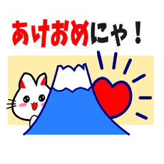 新年の猫スタンプ Line スタンプ Line Store 新年の猫スタンプ Line スタンプ Line Store