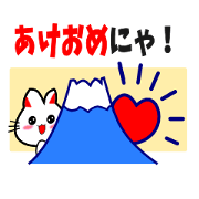 A HAPPY JAPANESE CAT YEAR