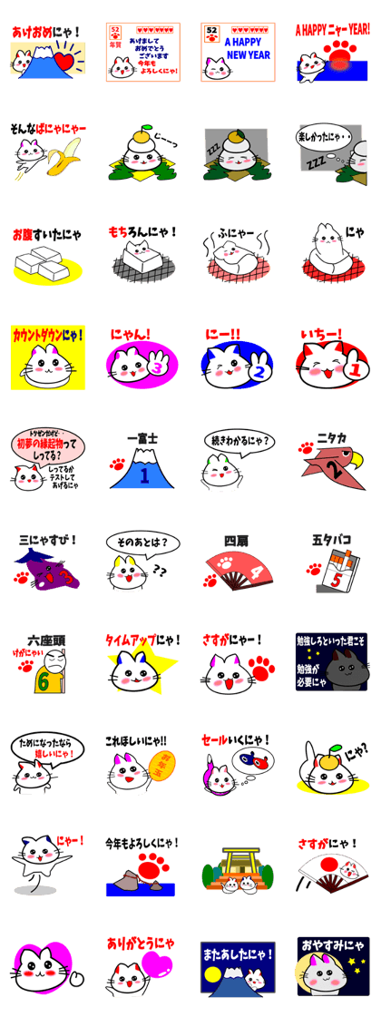 A HAPPY JAPANESE CAT YEAR