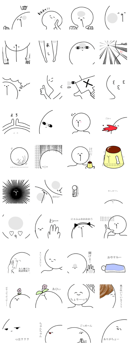 Annoying Person
