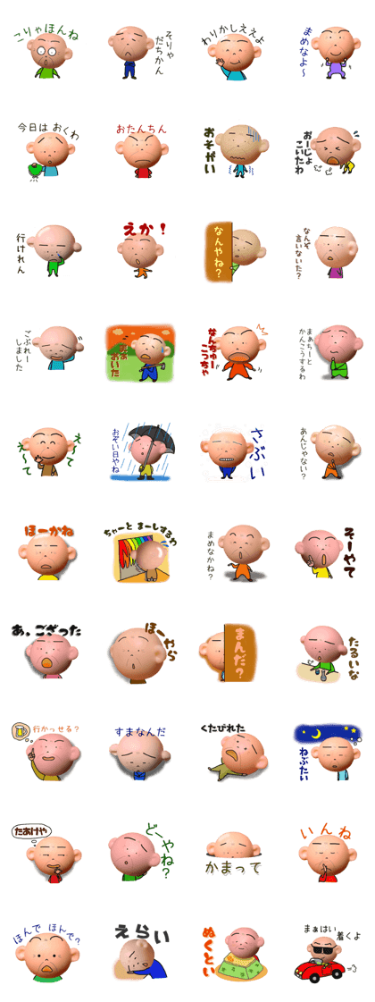 3D Japanese gifu dialect