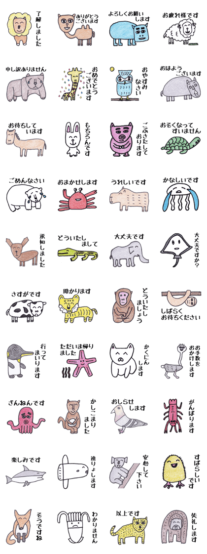 Pleasant animals sticker 7