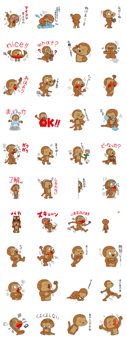 This is monkey story sticker