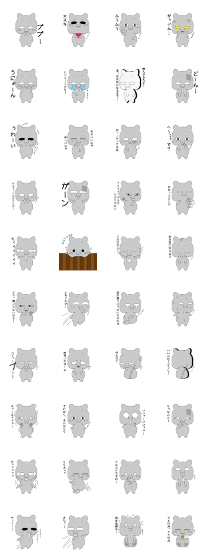 Gray Cat Stiker