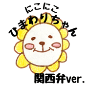 Sunflower of the kansai dialect.