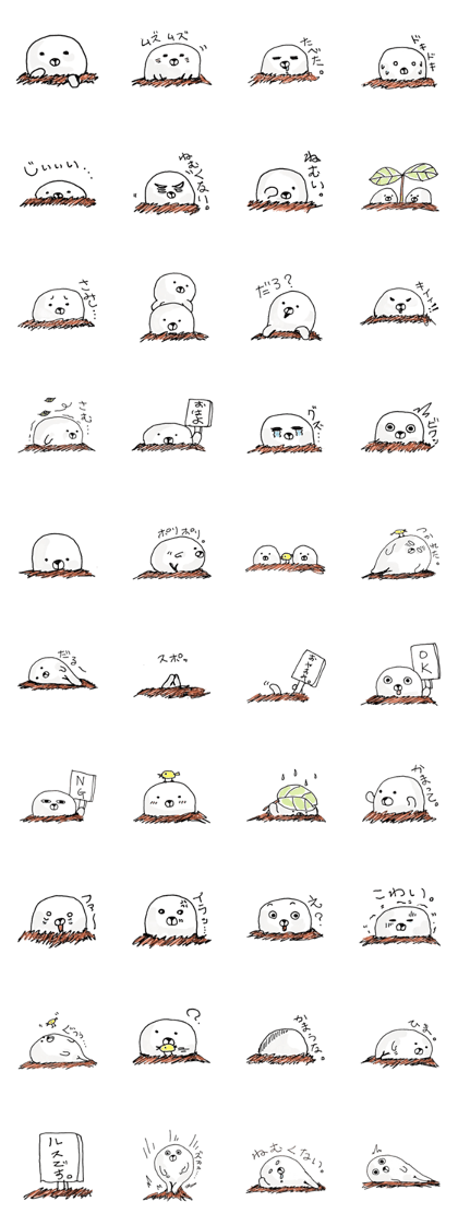 umatte yurumaru