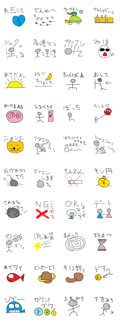 Infant writing word message 8