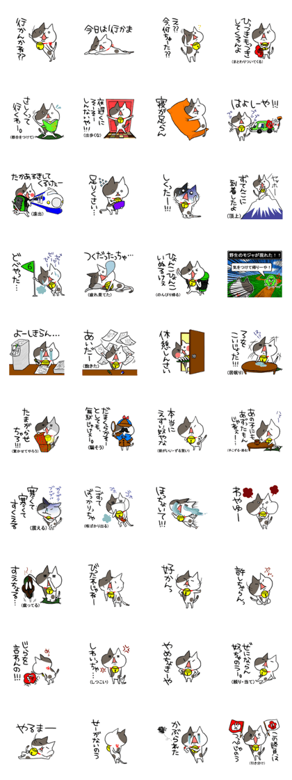 YAMAGUCHI CITY CAT PART5