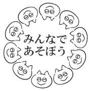 Let's play with everyone.