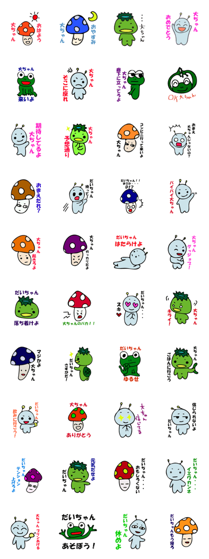 Stickers for Dai-chan