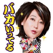 Chieko Mizutani