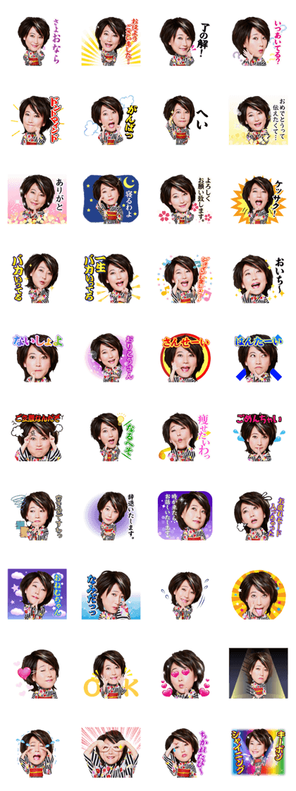 Chieko Mizutani