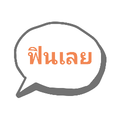 Text for Thai Chat 9