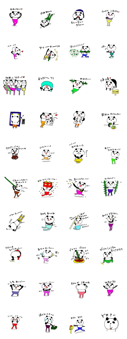 Twinkle Panda